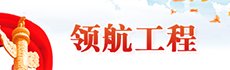 中国工程院院士