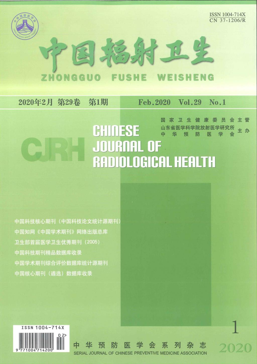 国际肿瘤学杂志