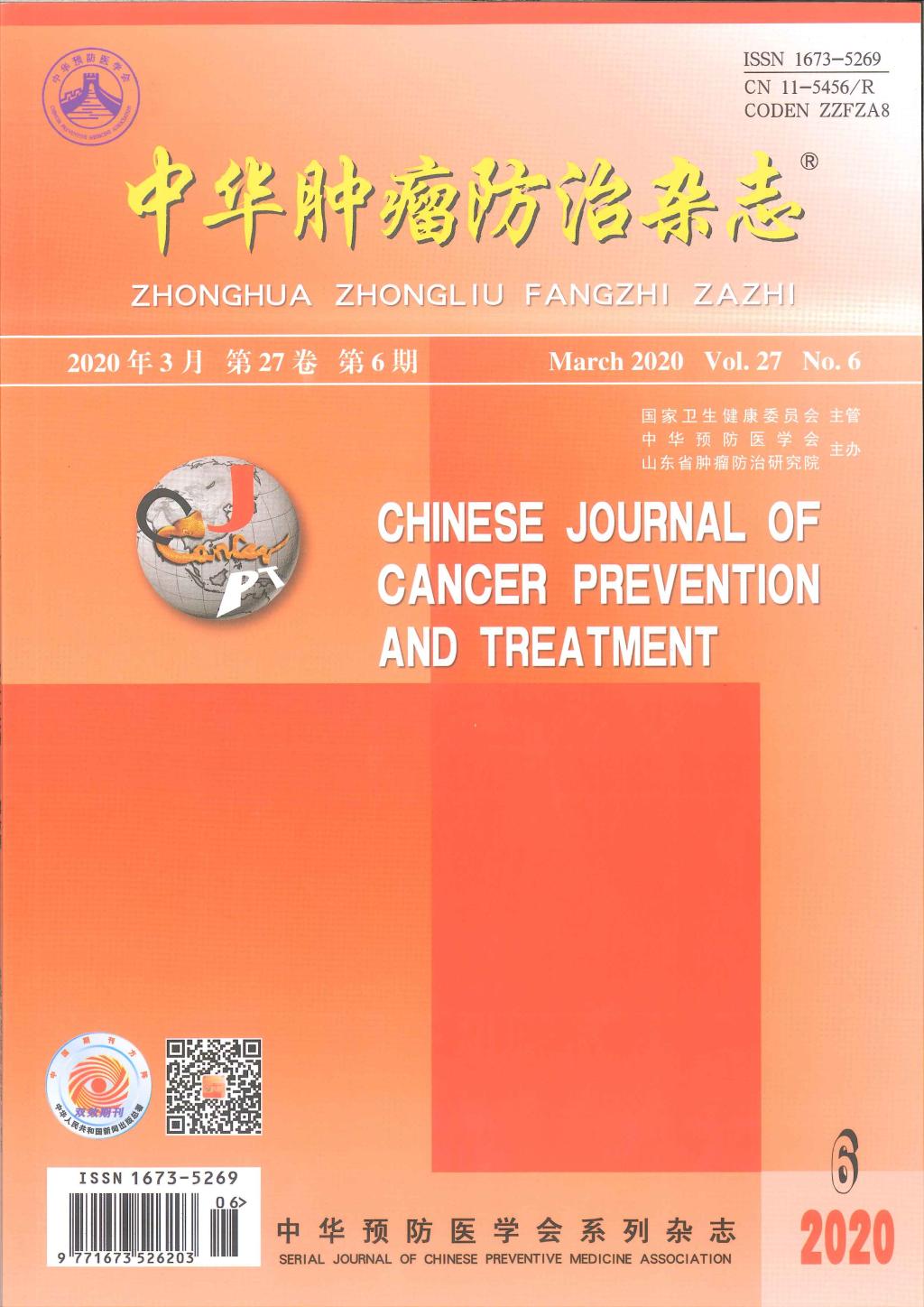 Journal of Cancer 