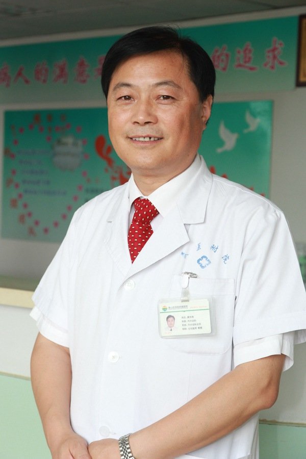 专家专病门诊