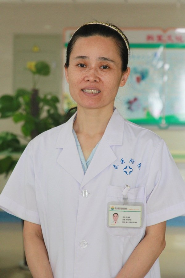专家专病门诊