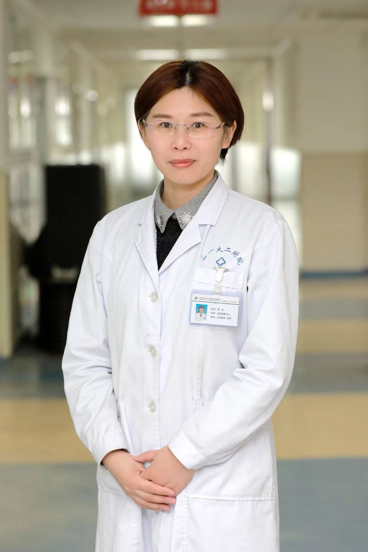 就诊须知