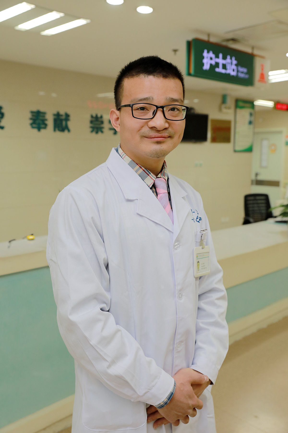 就诊须知