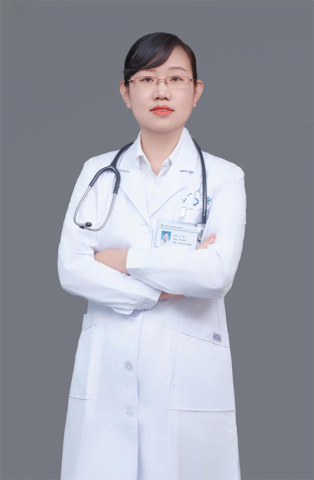 就诊须知