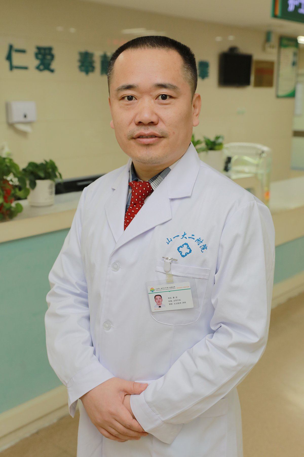专家专病门诊