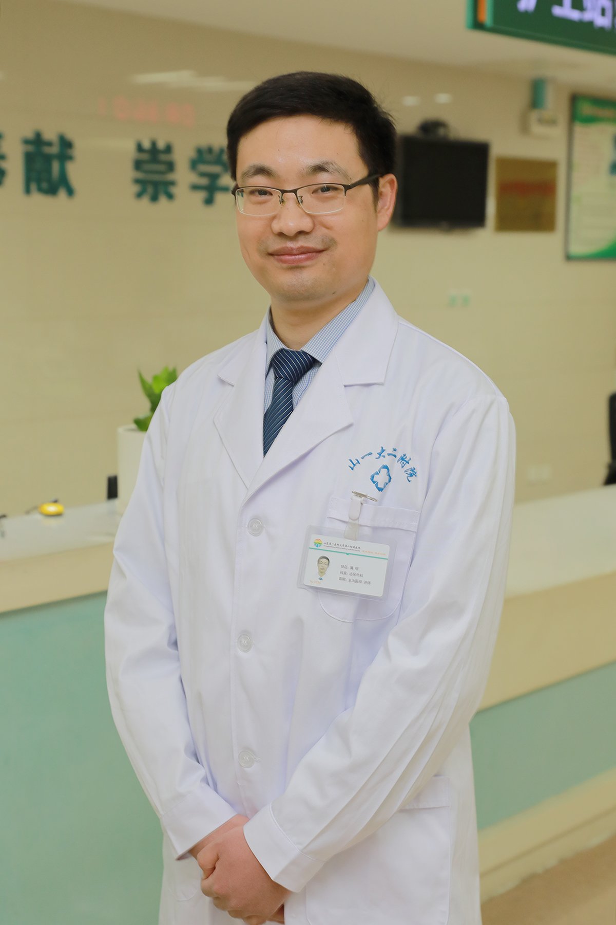 专家专病门诊