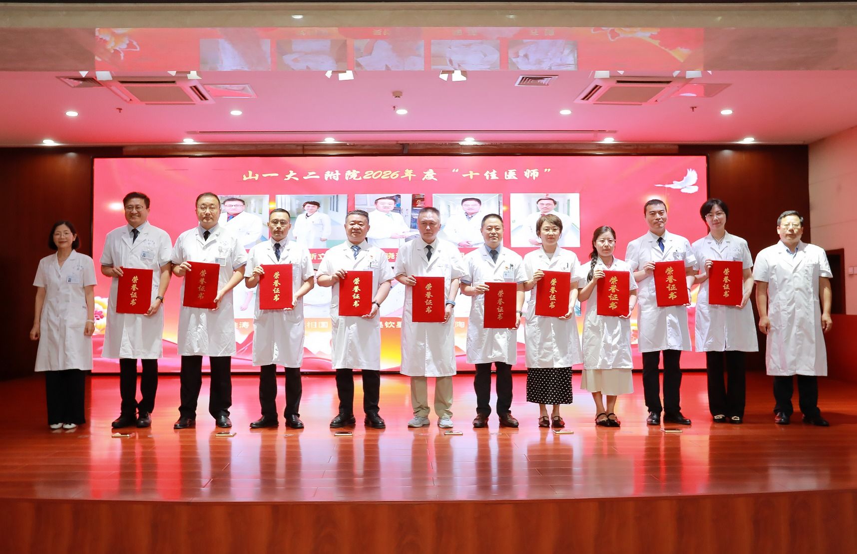 多学科会诊