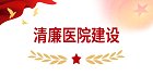 预约诊疗