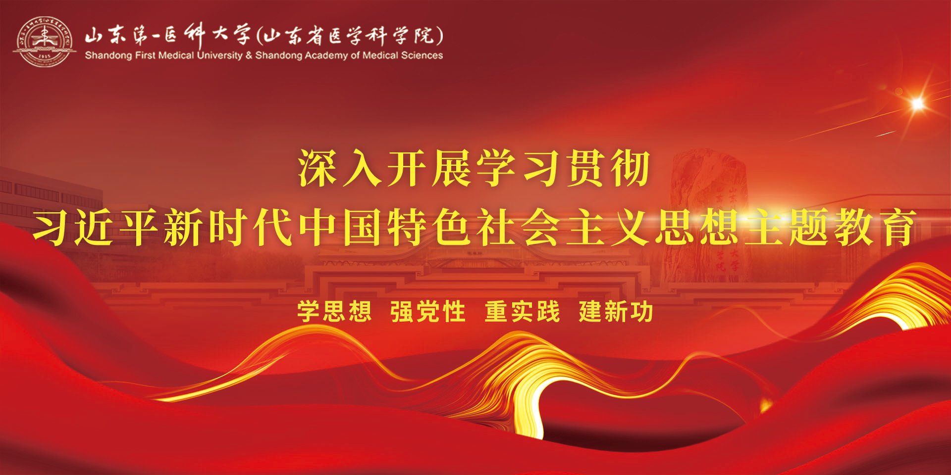 中央精神丨习近平