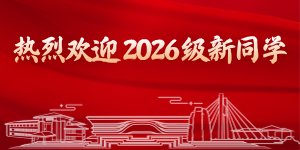 附属省立医院举办第二届“一带一路”主